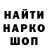 Кодеин напиток Lean (лин) Nelli Paksashvili