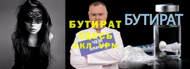 Бутират буратино  darknet формула  Петровск-Забайкальский  ссылка на мегу ссылка 