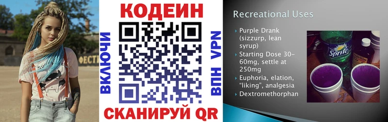 Кодеиновый сироп Lean напиток Lean (лин)  купить наркотик  Петровск-Забайкальский 
