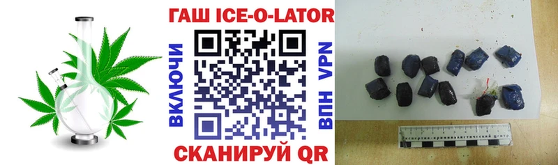 OMG tor  Петровск-Забайкальский  Гашиш ice o lator 
