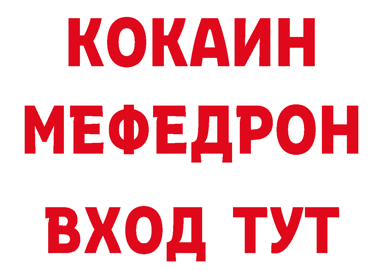 МЯУ-МЯУ мяу мяу зеркало нарко площадка кракен Петровск-Забайкальский