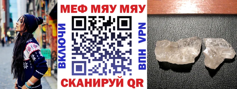 Меф VHQ  Петровск-Забайкальский 