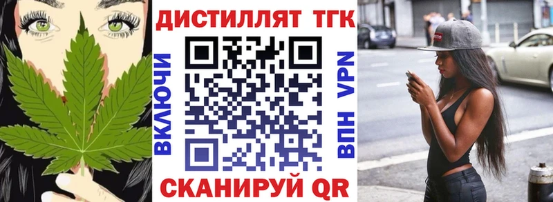 Дистиллят ТГК THC oil Петровск-Забайкальский